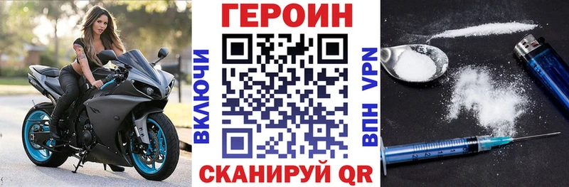 ГЕРОИН хмурый купить Энгельс