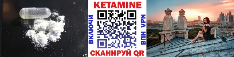 КЕТАМИН ketamine  Энгельс 