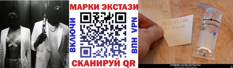 Марки N-bome 1,5мг  МЕГА как войти  Энгельс 